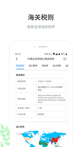 圈企来app v5.1.1安卓版 - 手机应用介绍
