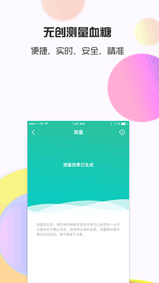 思尔健康app v3.0.11安卓版 - 手机应用介绍