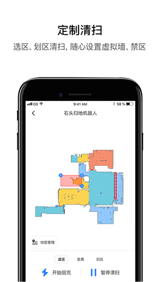 roborock扫地机器人app v4.0.59安卓版 - 手机应用介绍