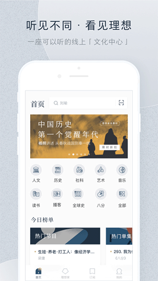 看理想app v3.17.1安卓版 - 手机应用介绍