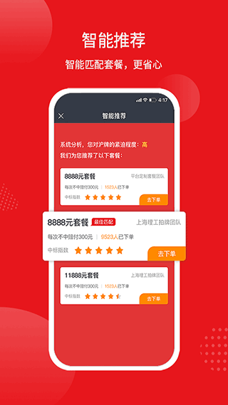 人人代拍app v3.6.4官方版 - 手机应用介绍