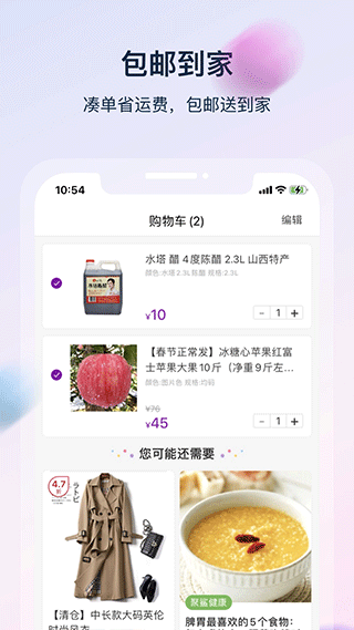聚鲨环球精选官方app v7.4.0安卓版 - 手机应用介绍