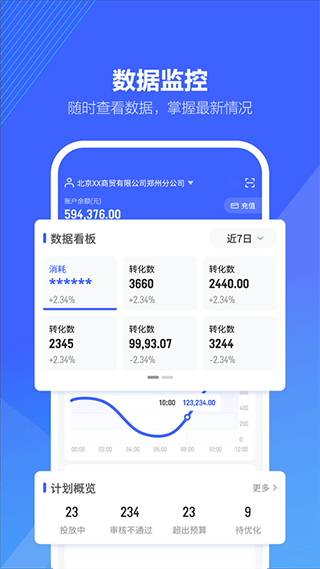 巨量引擎app v3.8.4官方版 - 手机应用介绍