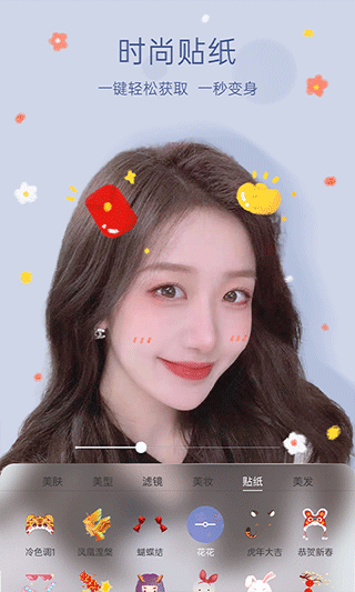 悦颜视频美颜app v2.3.6安卓版 - 手机应用介绍