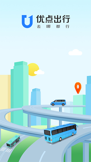 优点出行app v4.24.2安卓版 - 手机应用介绍
