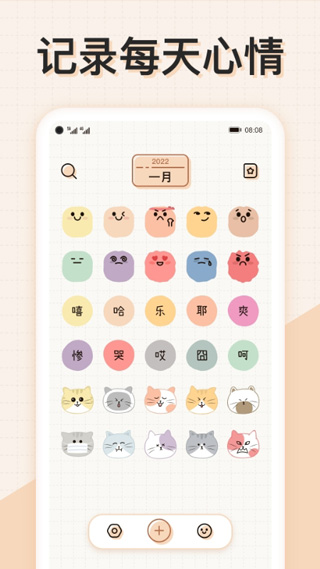 微手账app v2.1.9安卓版 - 手机应用介绍