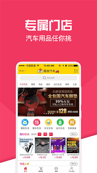 神汽链汽修厂管理系统app v8.3.23安卓版 - 手机应用介绍