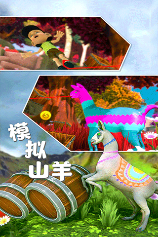 模拟山羊手机版 v2.11.0官方版 - 手机应用介绍