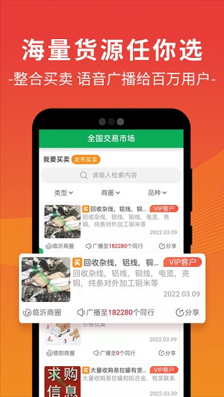 废废app v4.6.3安卓版 - 手机应用介绍