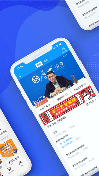 厚大司法考试app v4.0.5安卓版 - 手机应用介绍