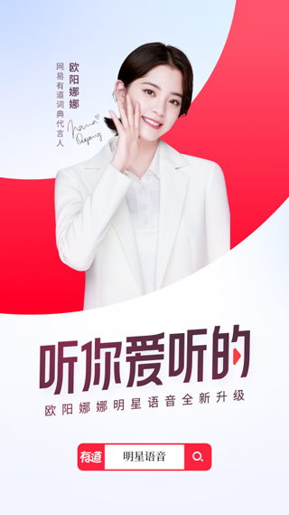 有道手机词典(网易有道词典) v9.2.52安卓版 - 手机应用介绍