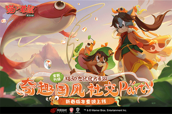 猫和老鼠无限金币钻石版 v7.22.0安卓版 - 手机应用介绍