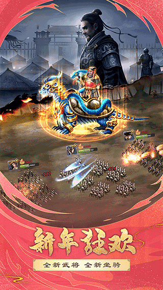 胡莱三国2正版 v2.7.11安卓版 - 手机应用介绍