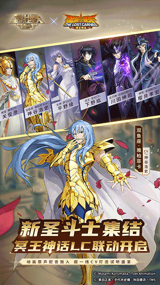 圣斗士星矢重生360版正版 v6.2.0安卓版 - 手机应用介绍