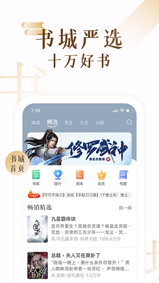 17k小说app v7.7.9安卓版 - 手机应用介绍