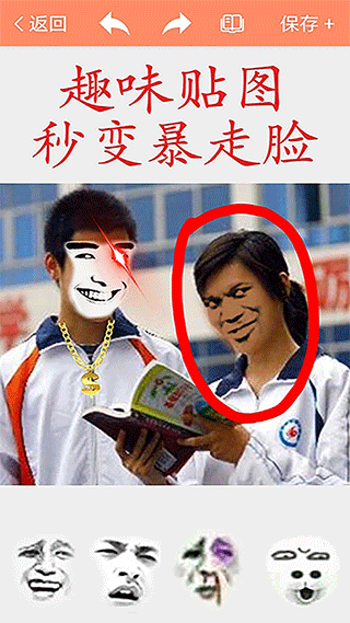 暴走P图app v3.4.4安卓版 - 手机应用介绍