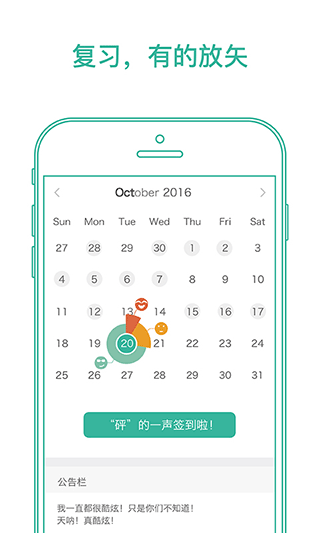 墨墨背单词app v4.9.10安卓版 - 手机应用介绍