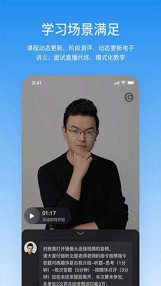 步知刷题app(更名步知公考) v5.9.9安卓版 - 手机应用介绍