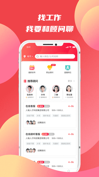 香聘app(更名青云网聘) v4.7.8安卓版 - 手机应用介绍
