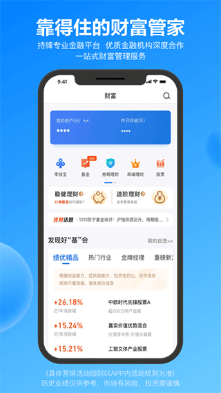 苏宁星图金融app官方版 v6.8.41安卓版 - 手机应用介绍