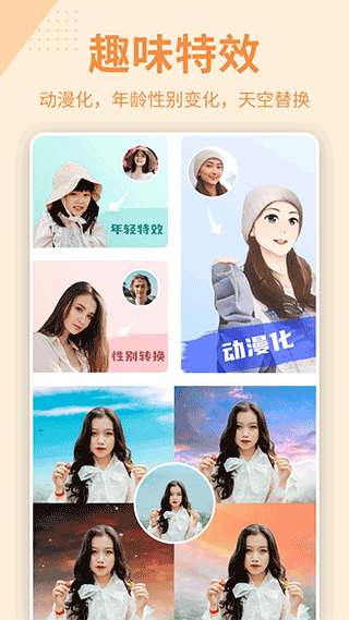 抠图P图秀app v7.8.3安卓版 - 手机应用介绍