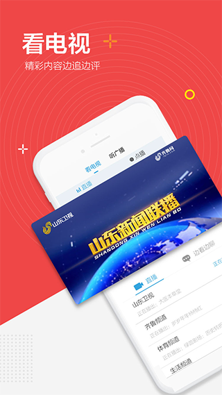 闪电新闻app v9.6.2安卓版 - 手机应用介绍