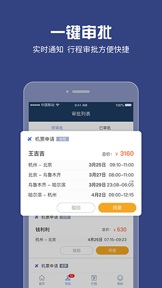 吉利商旅pro app v1.38.39安卓版 - 手机应用介绍