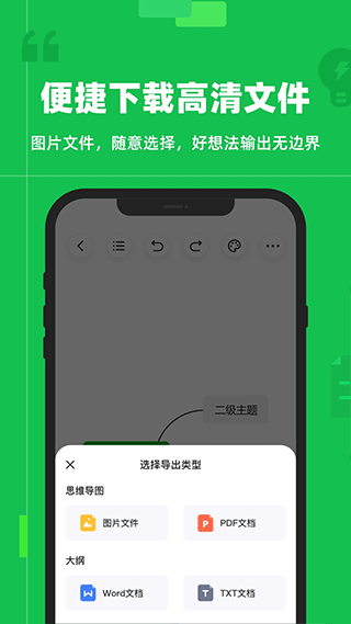 知犀思维导图app v1.6.9安卓版 - 手机应用介绍