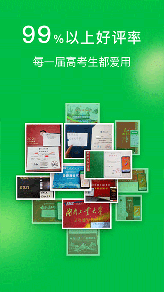 圆梦志愿2023 v5.0.9安卓版 - 手机应用介绍