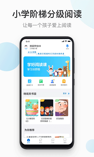 云上书院app v3.5.7安卓版 - 手机应用介绍