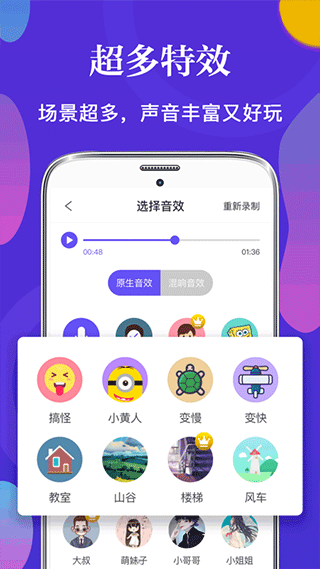 皮皮语音变声器app(PP语音包变声器) v3.16.0安卓版 - 手机应用介绍