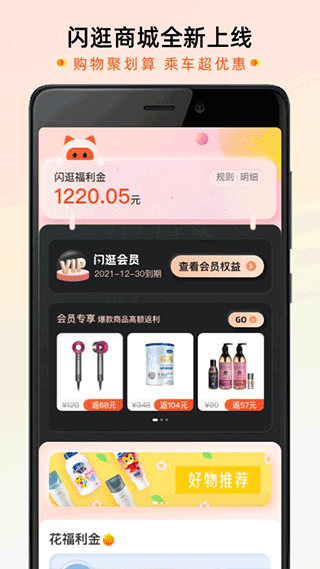 智惠行app v2.5.3安卓版 - 手机应用介绍