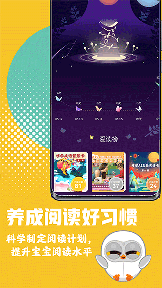 Luka阅读养成app v2.31.7安卓版 - 手机应用介绍