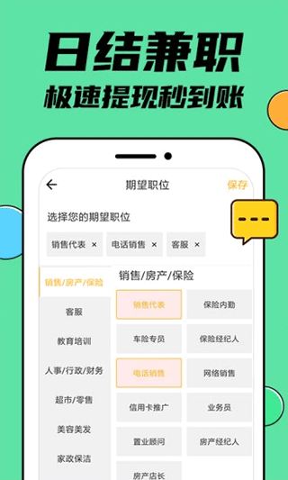 兼职兼客app(兼客兼职) v4.0.5.0安卓版 - 手机应用介绍