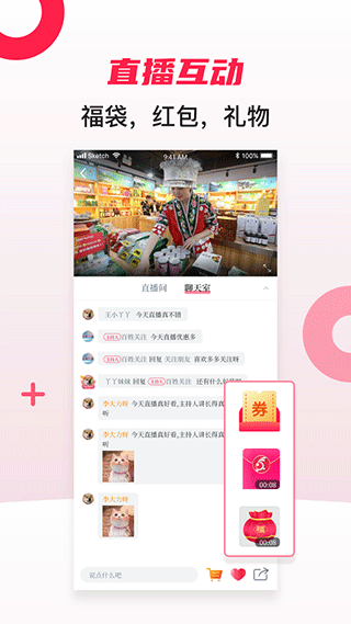 百姓关注app v10.0.33安卓版 - 手机应用介绍