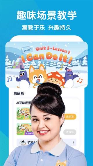 少儿流利说app(已改名流利少儿英语) v5.9.2安卓版 - 手机应用介绍