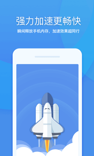 360清理大师手机版 v8.1.0安卓版 - 手机应用介绍