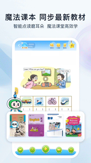 沪学习app v9.8.0安卓版 - 手机应用介绍