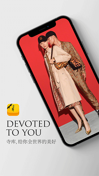 寺库奢侈品app v8.0.70安卓版 - 手机应用介绍