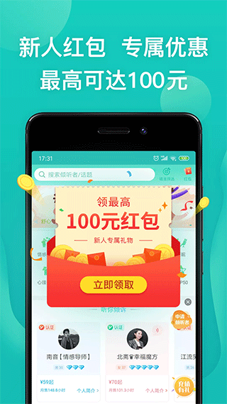 松果倾诉app v10.1.2.2官方版 - 手机应用介绍