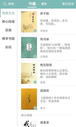 正气持戒助手(正气app) v7.10.1安卓版 - 手机应用介绍