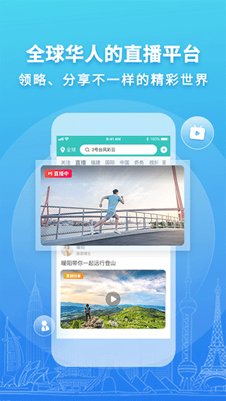 华人头条app v1.21.6安卓版 - 手机应用介绍