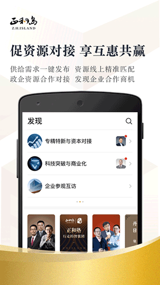 正和岛app v10.0.1安卓版 - 手机应用介绍