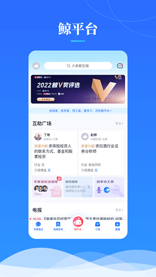 鲸平台app v2.3.6安卓版 - 手机应用介绍