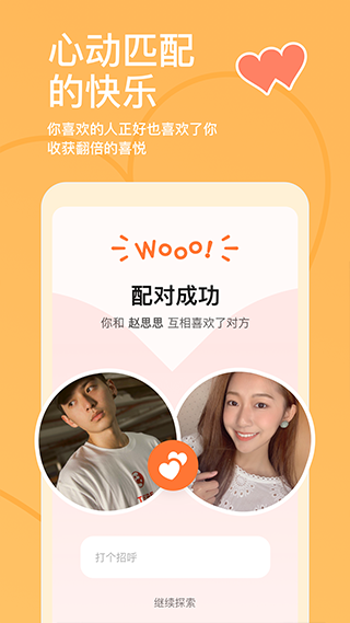探探最新版官方版 v5.7.0.1安卓版 - 手机应用介绍