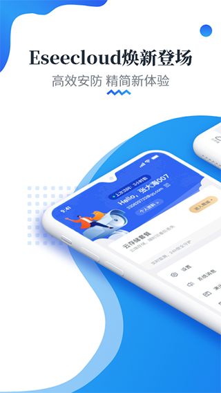 易视云3(EseeCloud3) v3.6.2安卓版 - 手机应用介绍