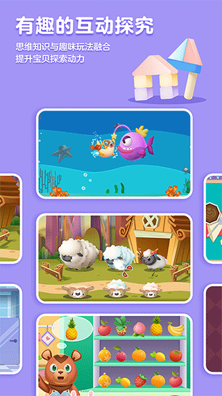 洪恩数学app(更名洪恩思维) v5.9.4手机版 - 手机应用介绍