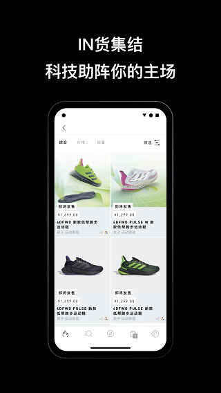 adidas(阿迪达斯) v4.36.0安卓版 - 手机应用介绍