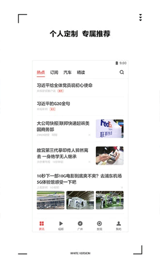 ZAKER新闻阅读app v8.9.9安卓版 - 手机应用介绍