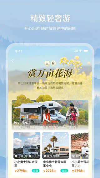 约你游app v7.2.2手机版 - 手机应用介绍